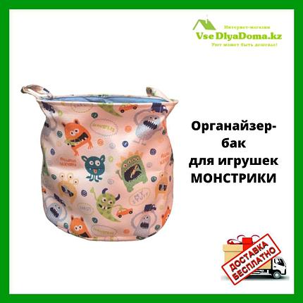 Бак детский для игрушек МОНСТРИКИ, фото 2