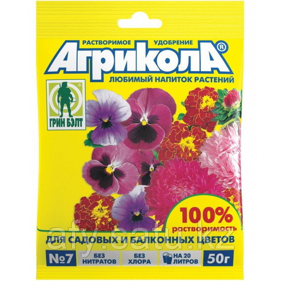 Агрикола 7 для балконных цветов