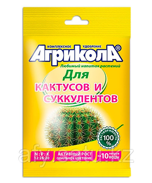 Агрикола для кактусов пак 20гр