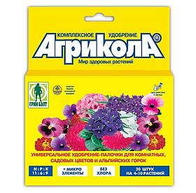 Агрикола палочки д/комнатных-) 20 палочек