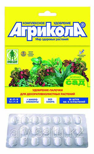 Агрикола палочки для декоративных растений