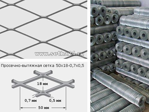 Купить Просечно Вытяжную Сетку Цпвс В Новосибирске