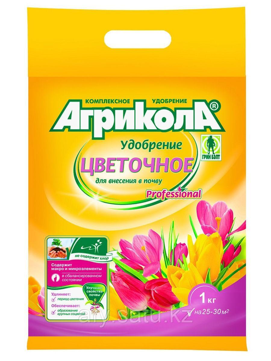 Агрикола цветочная 1 кг