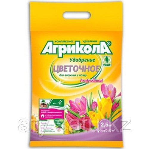Агрикола цветочная 2,5 кг