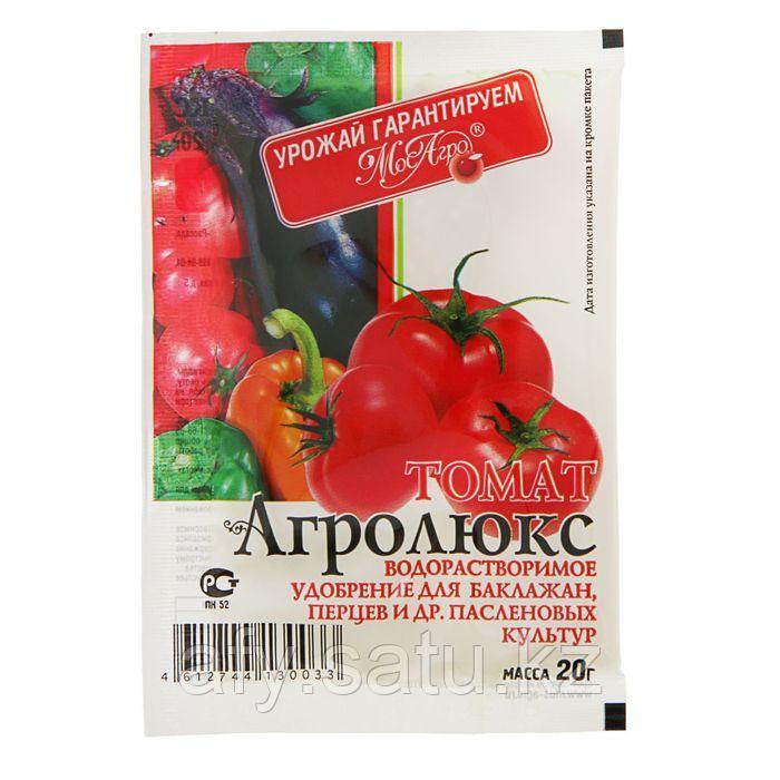 Агролюкс 20 гр томат