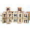 Кубики деревянные "Алфавит", 12 шт., чёрные буквы на неокрашенных кубиках, фото 4