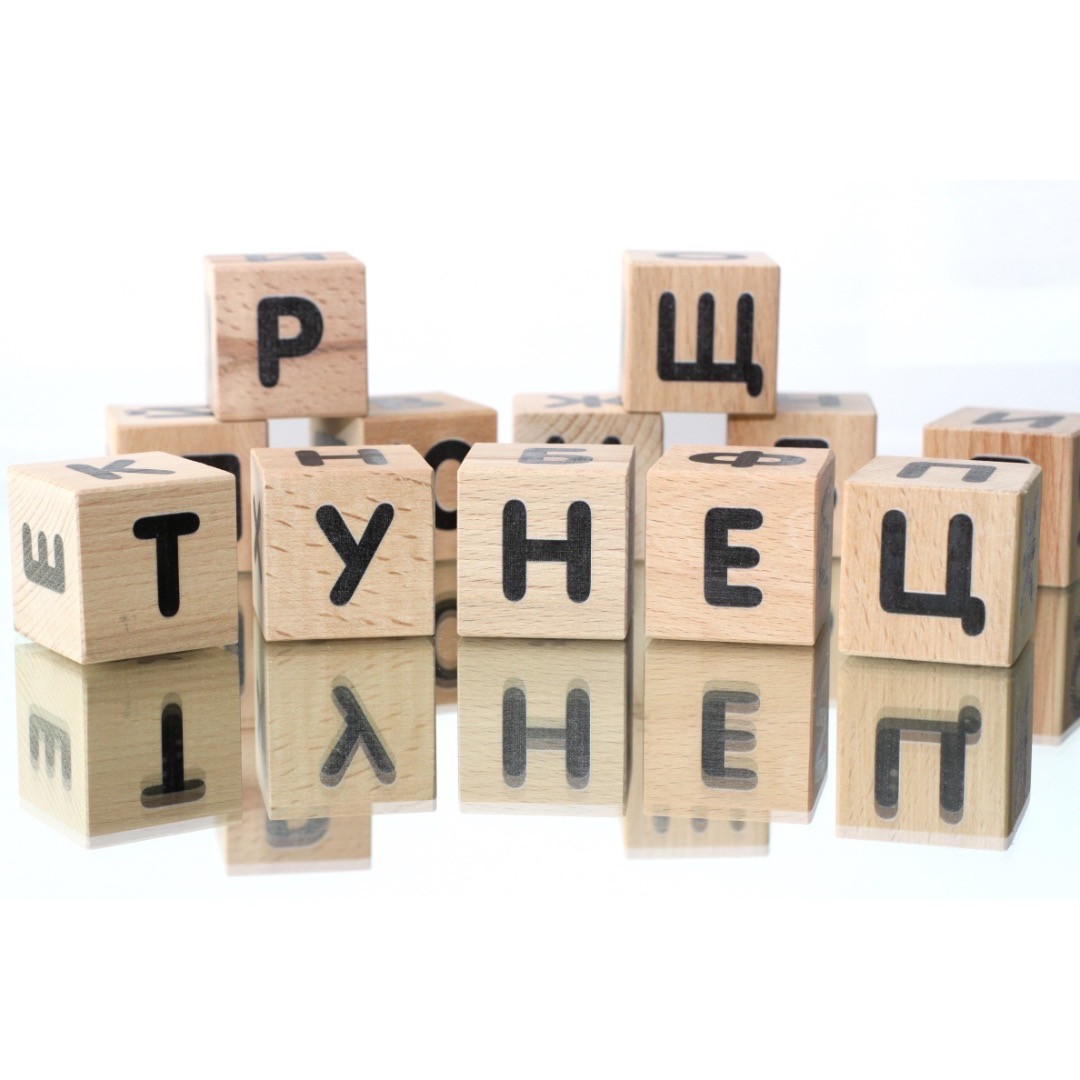 Кубики деревянные "Алфавит", 12 шт., чёрные буквы на неокрашенных кубиках - фото 4 - id-p86951075