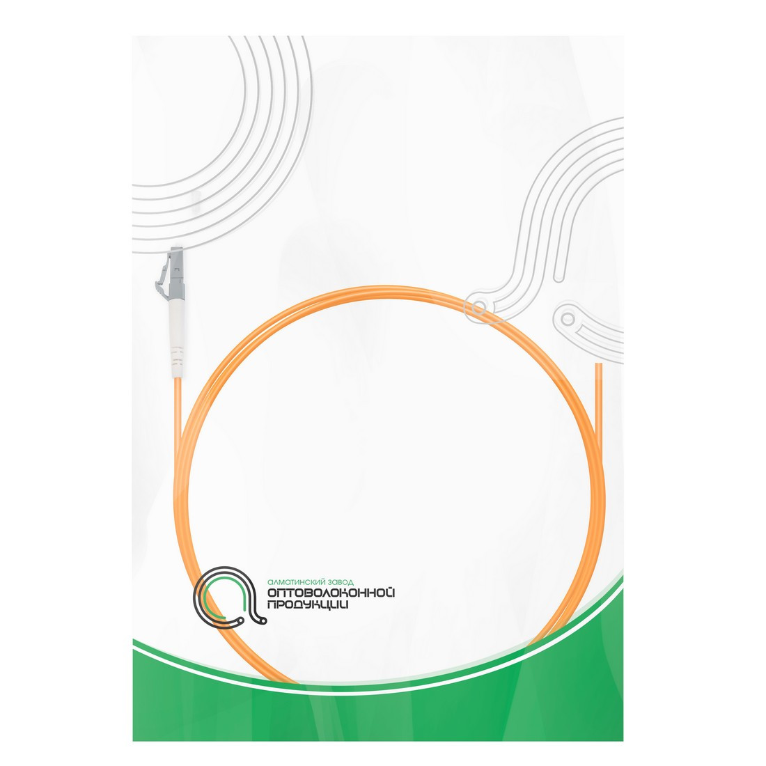 Пигтейл Оптический LC/UPC MM OM2 50/125 0.9мм 1.5 м