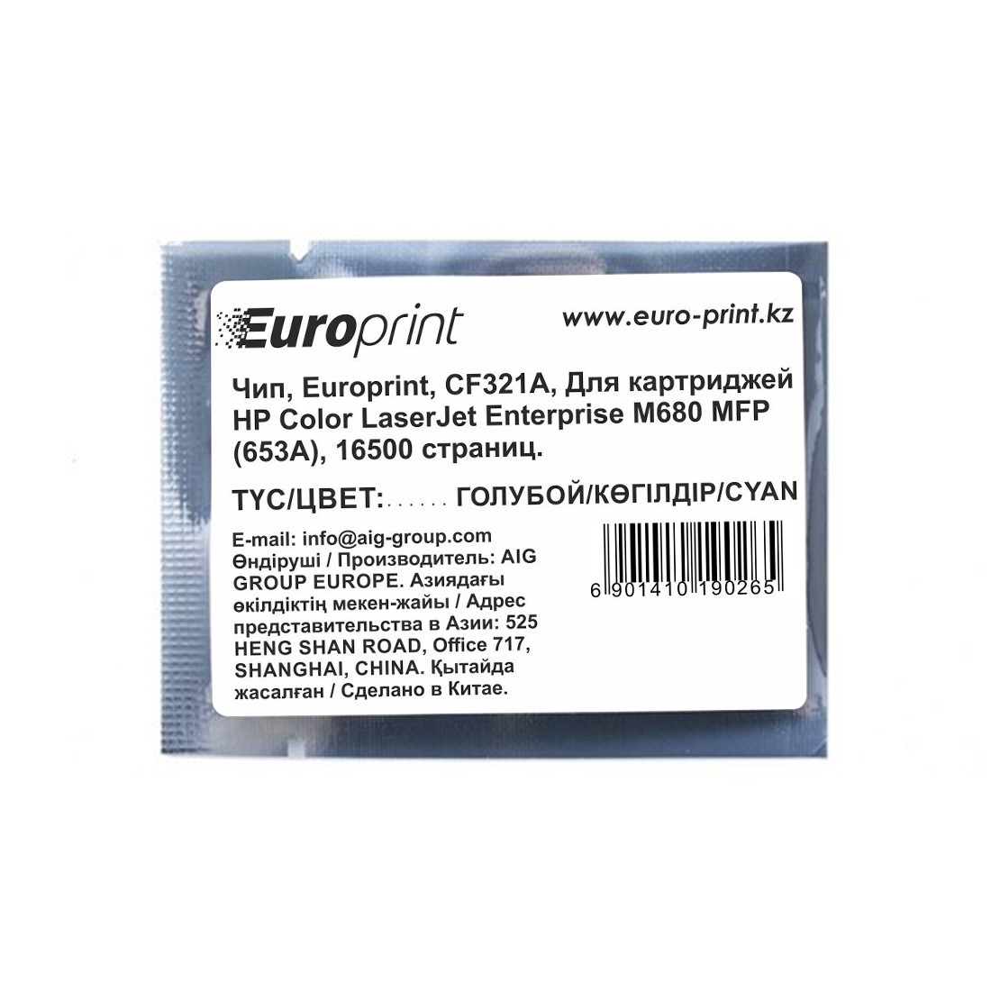 Чип Europrint HP CF321A