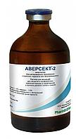 Аверсект-2 (100 мл)