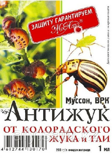 Антижук 1 мл