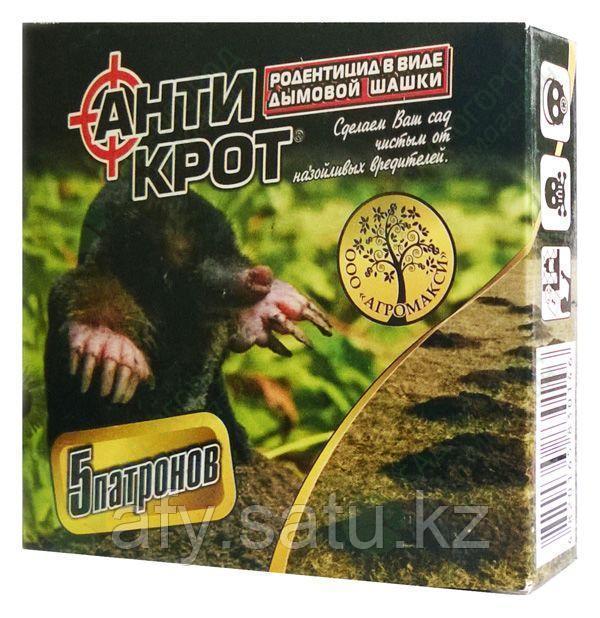 Антикрот 5 патронов