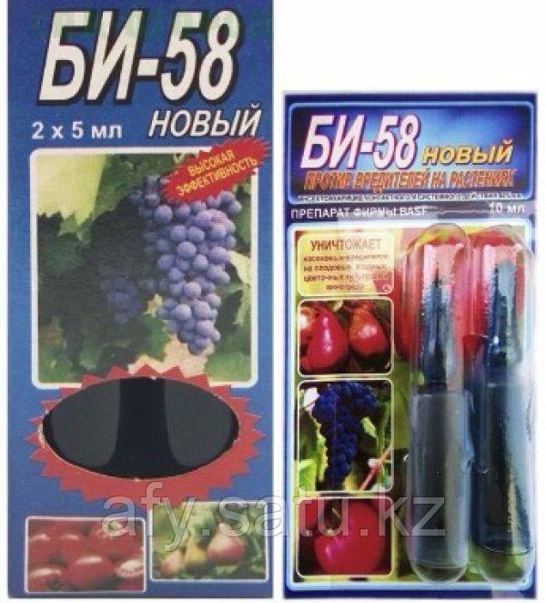 Би 58 5 мл