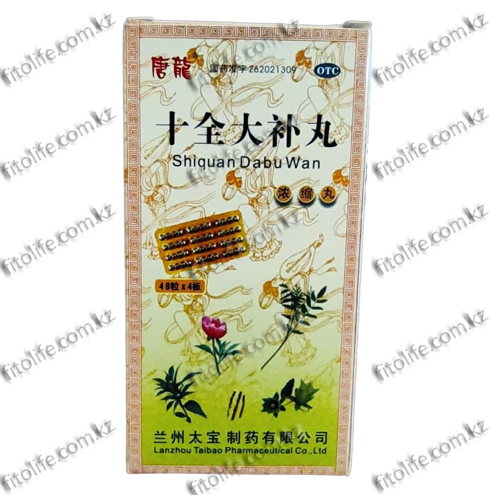 Пилюли Великое восстановление Shiguan Dabu Wan