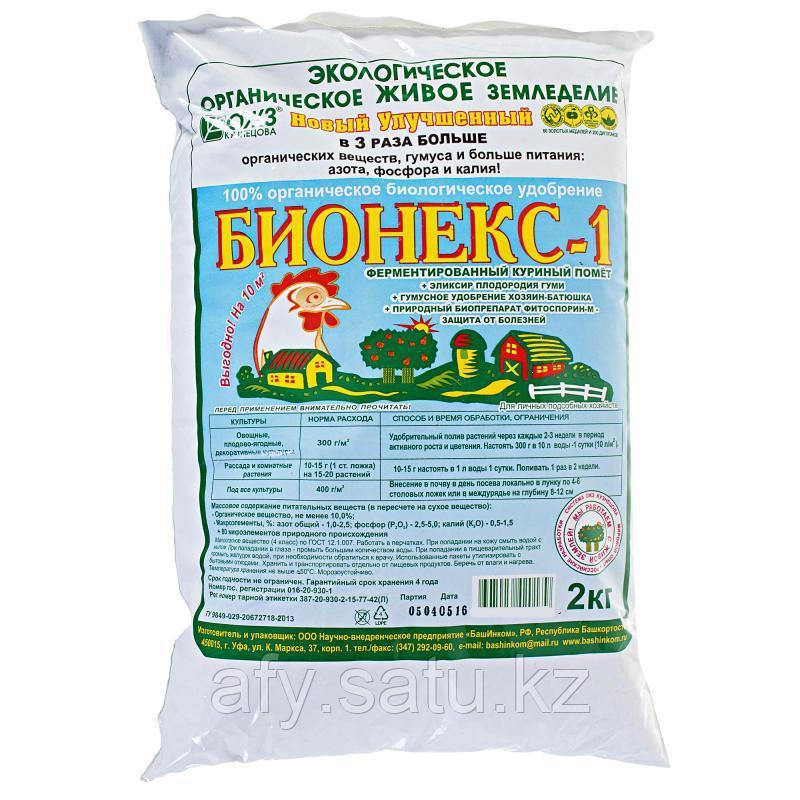Боинекс 2 кг