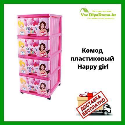 Комод пластиковый HAPPY GIRL, фото 2