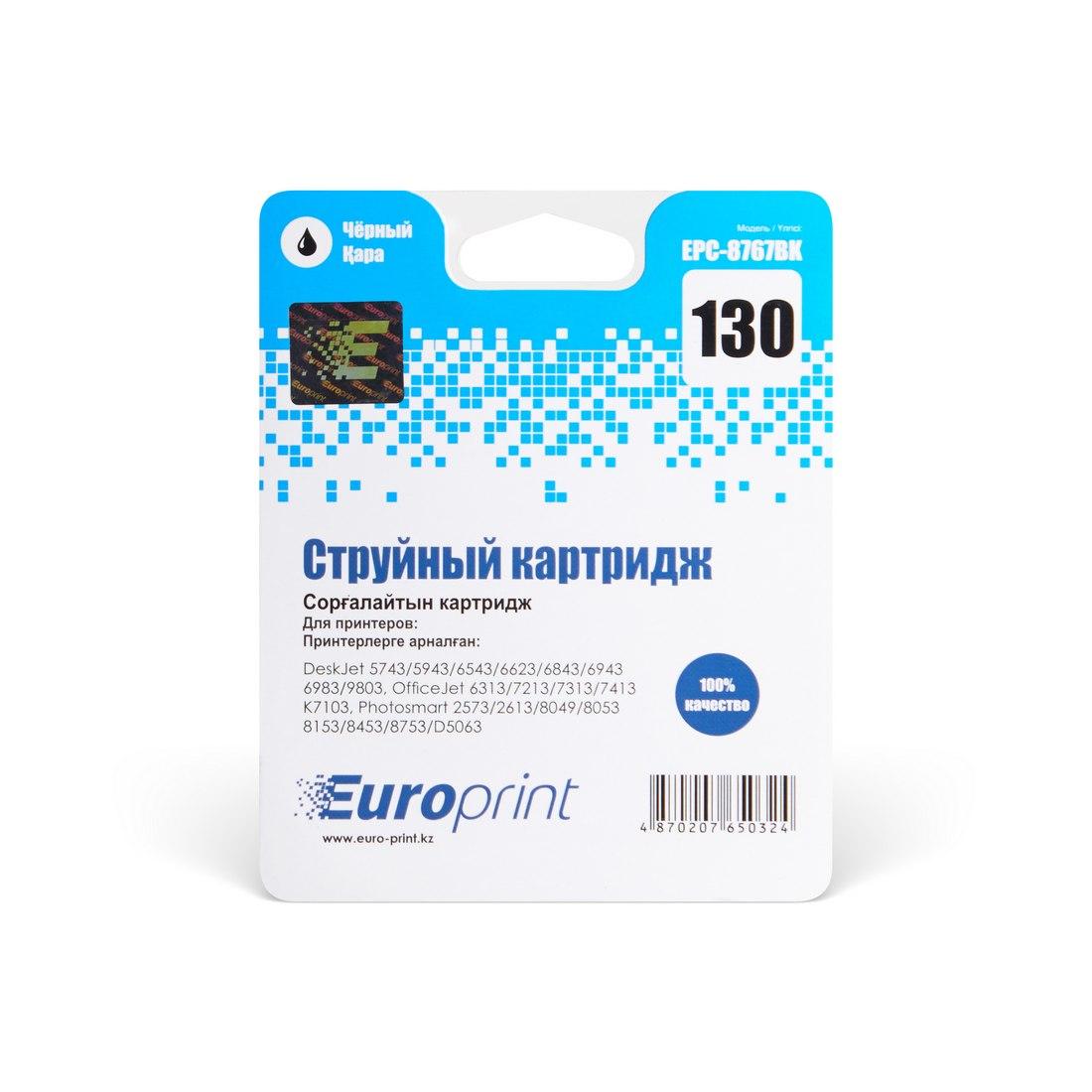Картридж Europrint EPC-8767BK (№130)