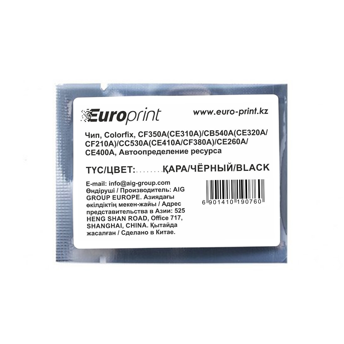 Чип Europrint HP CF350A(CE310A)/CB540A(CE320A/CF210A)/CC530A(CE410A/CF380A)/CE260A/CE400A