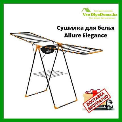 Сушилка для белья Allure Eleganse, фото 2