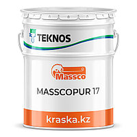 MASSCOPUR 17 двухкомпонентная полиуретановая грунт-эмаль