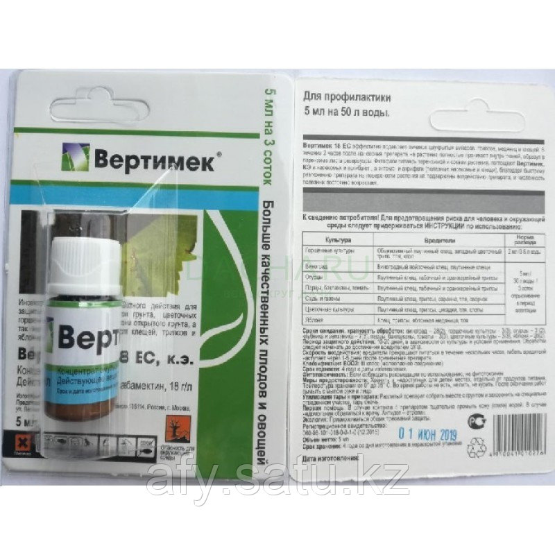 Инсектицид-акарицид Вертимек (5мл)