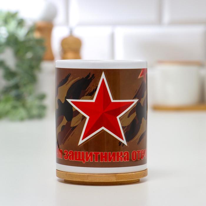 Кружка "С днём защитника отечества. Звезда", с нанесением