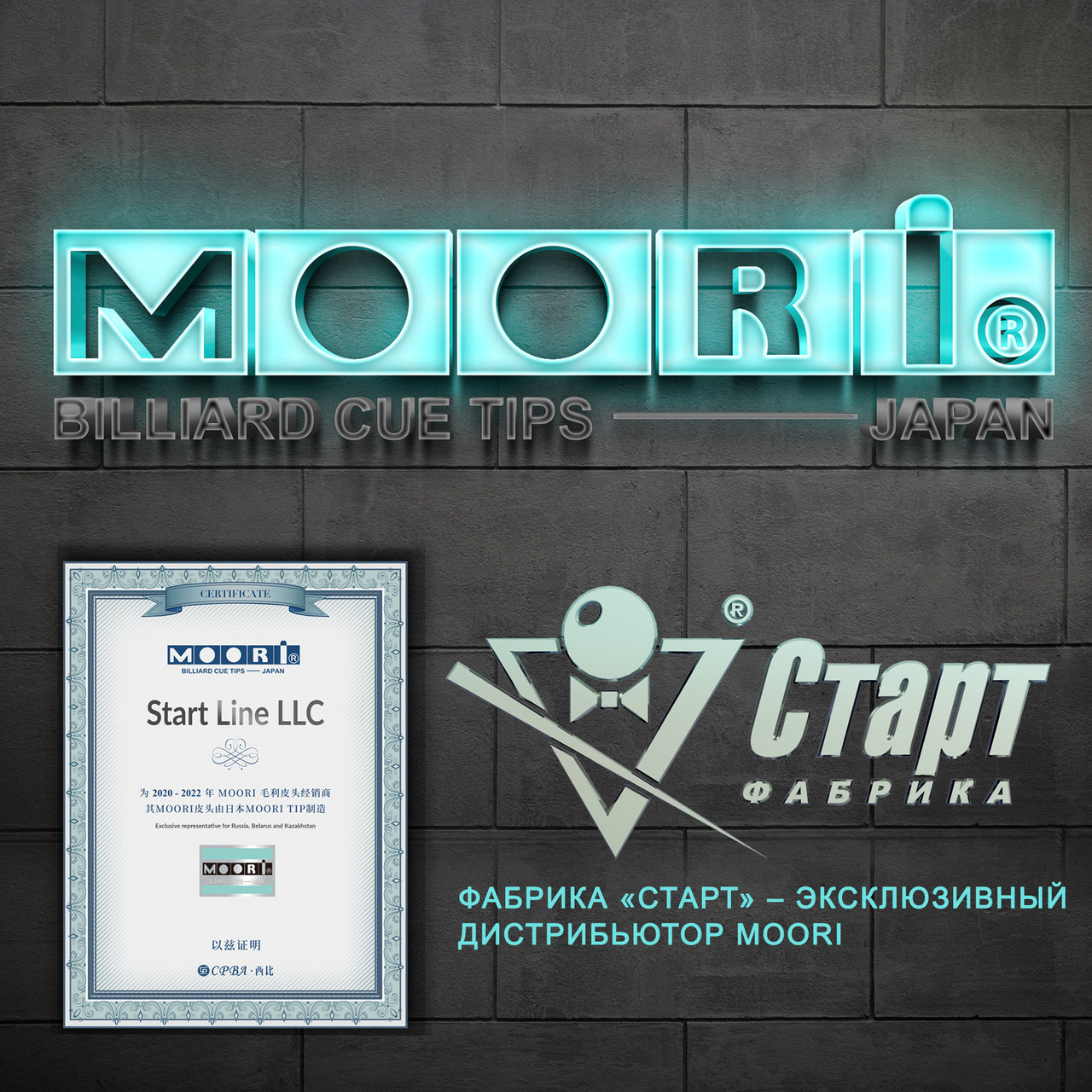 Наклейка на кий 14 мм Moori Regular M - фото 4 - id-p87002617