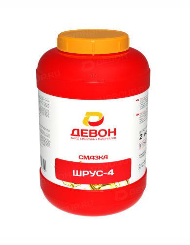 Автомобильная литиевая смазка Девон Шрус-4 - 2 кг