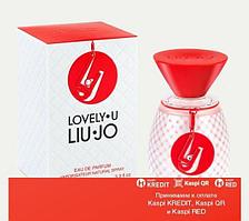 Liu Jo Lovely U парфюмированная вода объем 50 мл (ОРИГИНАЛ)