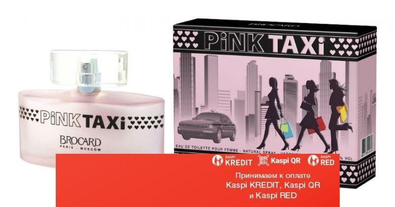 Brocard Pink Taxi туалетная вода объем 90 мл (ОРИГИНАЛ)