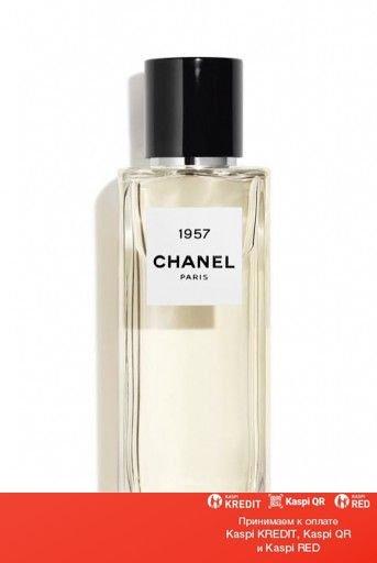 Chanel 1957 парфюмированная вода объем 75 мл (ОРИГИНАЛ)