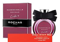 Rochas Mademoiselle Rochas Couture парфюмированная вода объем 50 мл тестер