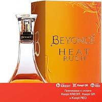 Beyonce Heat Rush парфюмированная вода объем 100 мл (ОРИГИНАЛ)