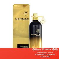 Montale Aoud Night парфюмированная вода объем 20 мл тестер (ОРИГИНАЛ)