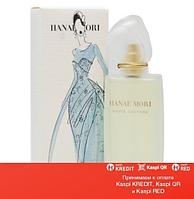 Hanae Mori Haute Couture парфюмированная вода объем 30 мл (ОРИГИНАЛ)
