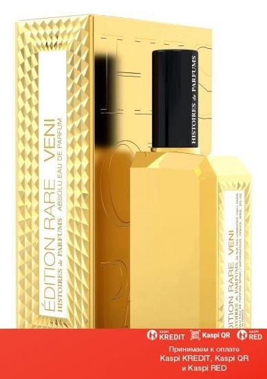 Histoires de Parfums Edition Rare Gold Veni парфюмированная вода объем 60 мл Тестер (ОРИГИНАЛ)