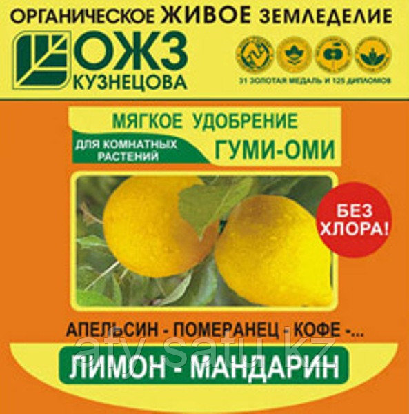 Гуми лимон 50 гр