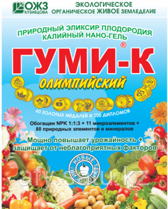 Гуми олимпийский