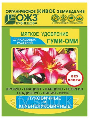 Гуми цветы луковичные 50 гр