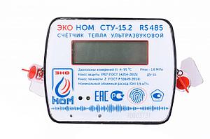 Теплосчетчик ультразвуковой ЭКО НОМ СТУ-15,2 (Qn-1,5 м3/ч, RS485)