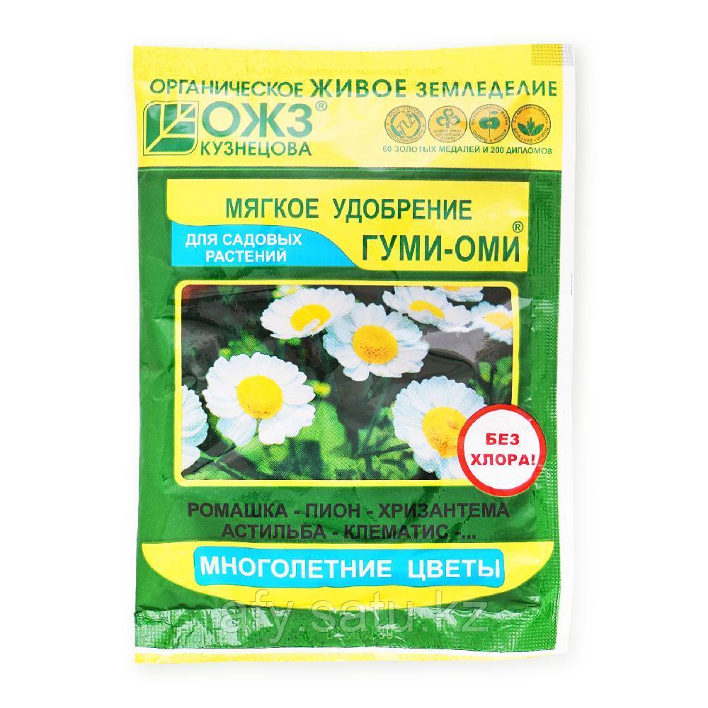Гуми цветы многолетние 50 гр