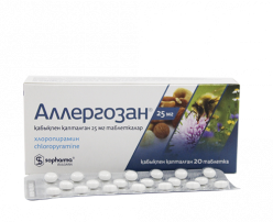 Аллергозан драже 25 мг № 20