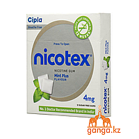 Никотиновая жвачка Никотекс 4 мг (Nicotex), 9 шт.