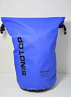 Водонепроницаемый рюкзак Sinotop Dry Bag 15L. (Синий)