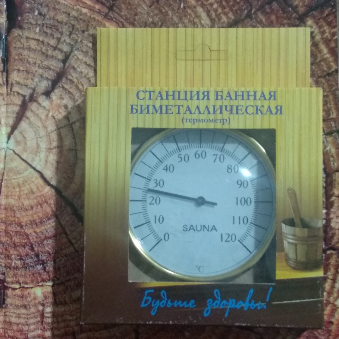 Термометр для бани