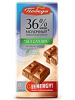 Молочный Шоколад 36% " Победа Вкуса