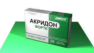 Акридон форте № 20 капс