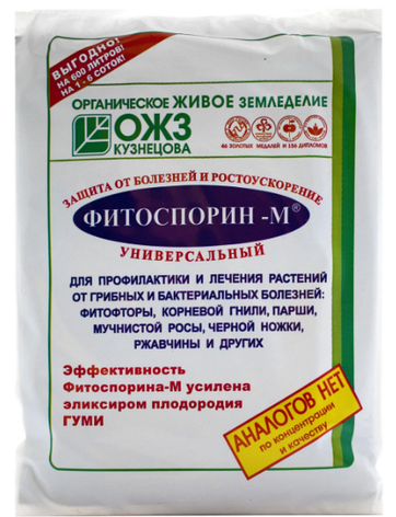 Фитоспорин-М, паста 200 г, фото 1