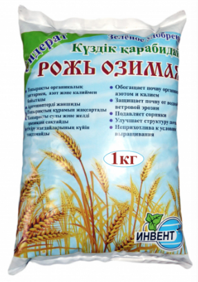 Рожь озимая, 1 кг
