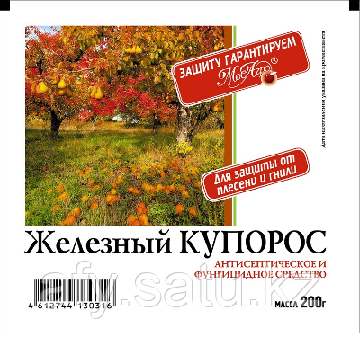 Железный купорос 200 грамм